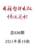 m_gjzlcbqkjb201510