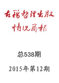 m_gjzlcbqkjb201512