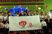 北京奧運(yùn)會志愿者標(biāo)志發(fā)布