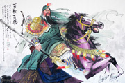 義絕關(guān)羽