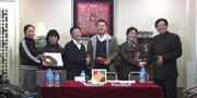 第六屆國學論壇網友會