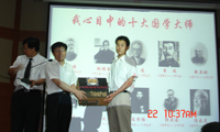 國學網總裁尹小林先生頒發特等獎