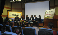 首屆“博弈天下”圍棋文化高峰論壇