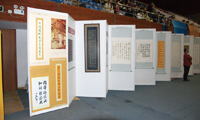 歷代圍棋詩和中國圍棋史話主題展覽